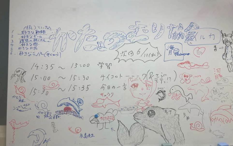 学校内居場所事業