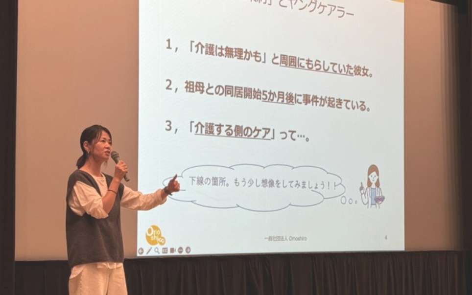 研修・講演事業